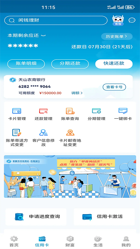 截图3