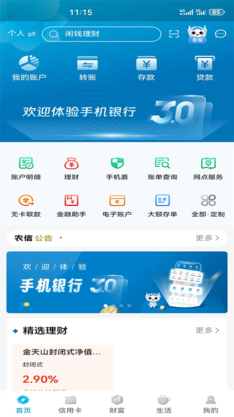 截图5